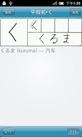 輕松學日語