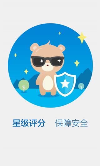 百度WiFi軟件