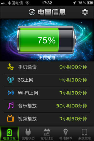 360電池醫(yī)生