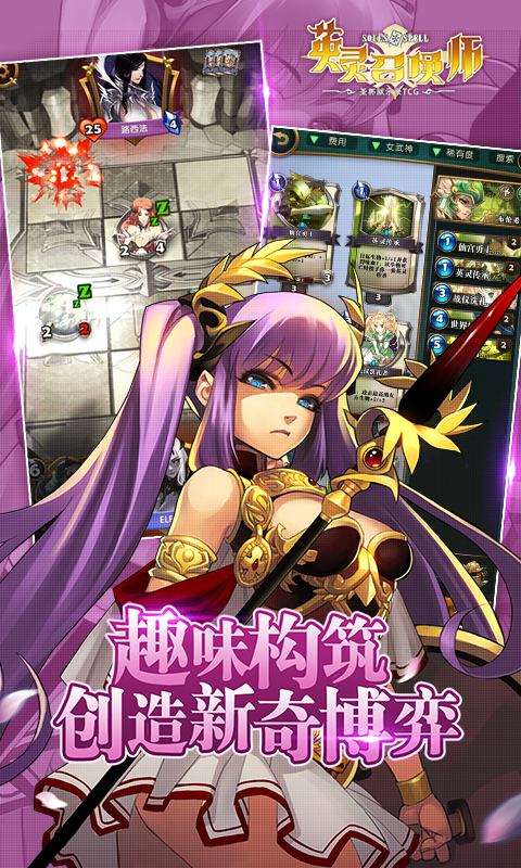 英靈召喚師百度版