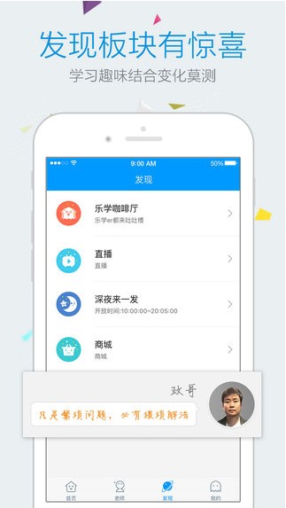 樂學高考已付費版
