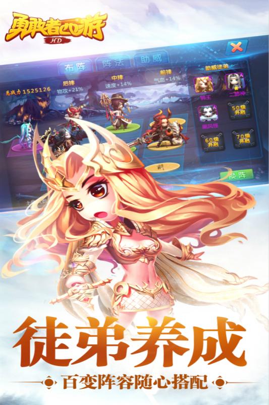 勇敢者西游360版