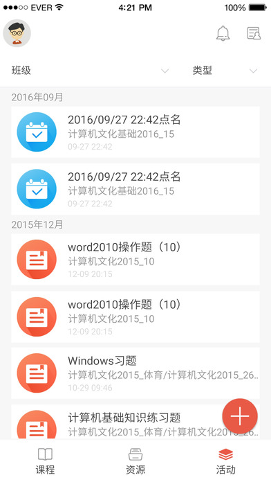優(yōu)學(xué)院安卓版