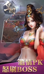 皇圖百度版