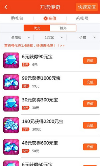 8868手游交易app