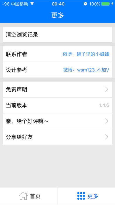 百度云盤搜索app