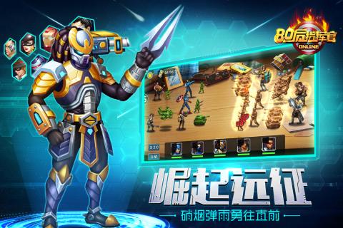 80后指揮官