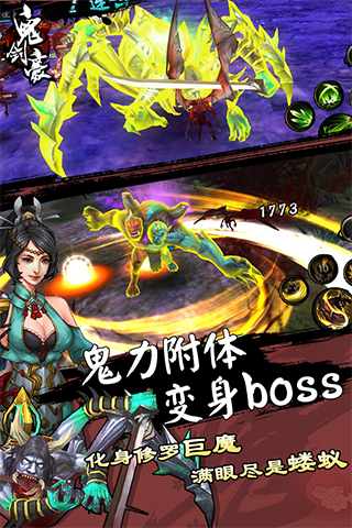 鬼劍豪百度版