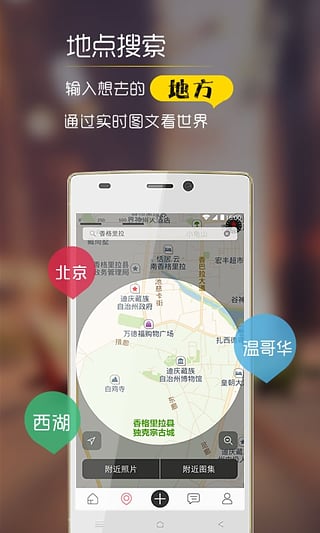 圖加app