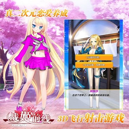 戰(zhàn)姬前線360版