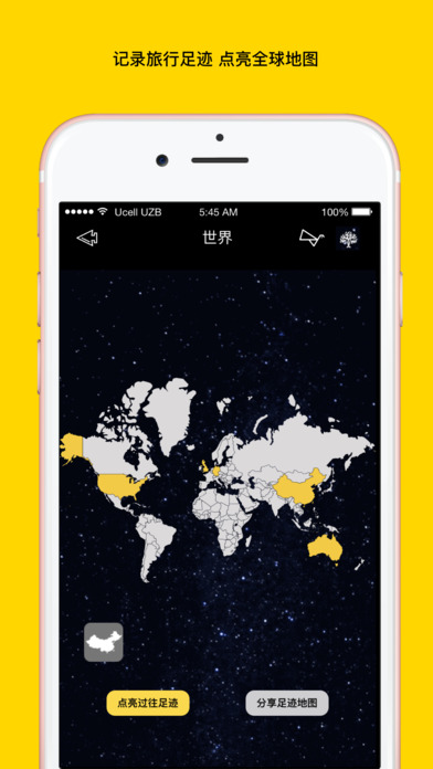 旅咖app