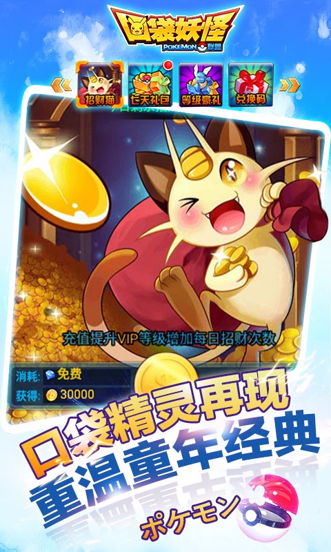 口袋妖怪聯盟百度版