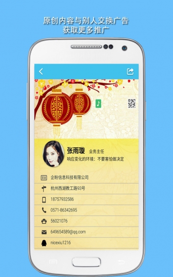 微營(yíng)銷app