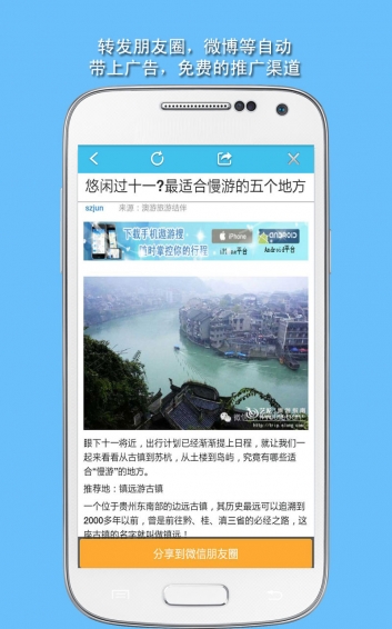 微營(yíng)銷app