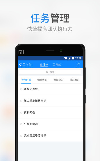 微辦公