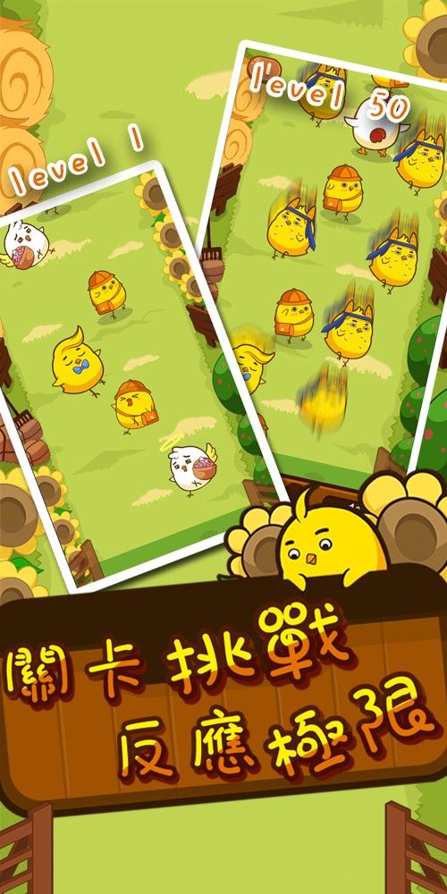 那一天我們一起抓的咕咕雞官方版