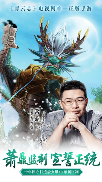 青云志手游果盘版