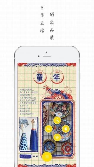朋友圈曬照神器app