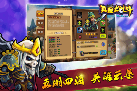 真是大亂斗九游版