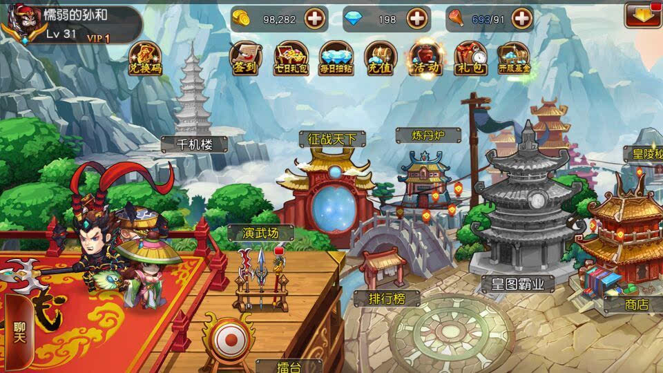 厲害了三國