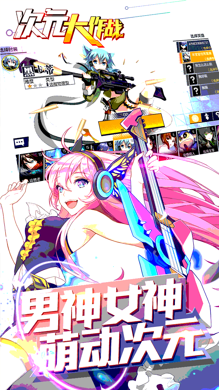 次元大作戰果盤版