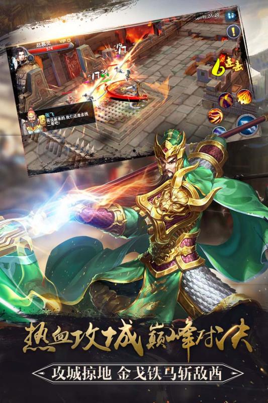 馬踏千軍騰訊版