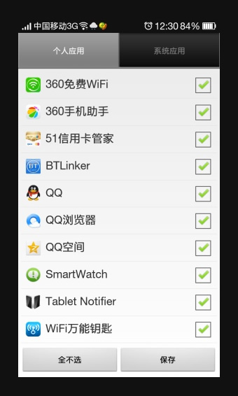 點(diǎn)點(diǎn)藍(lán)牙