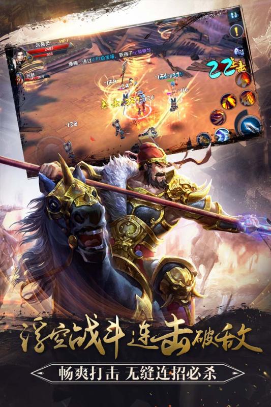 馬踏千軍騰訊版