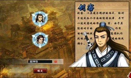 刺客列傳