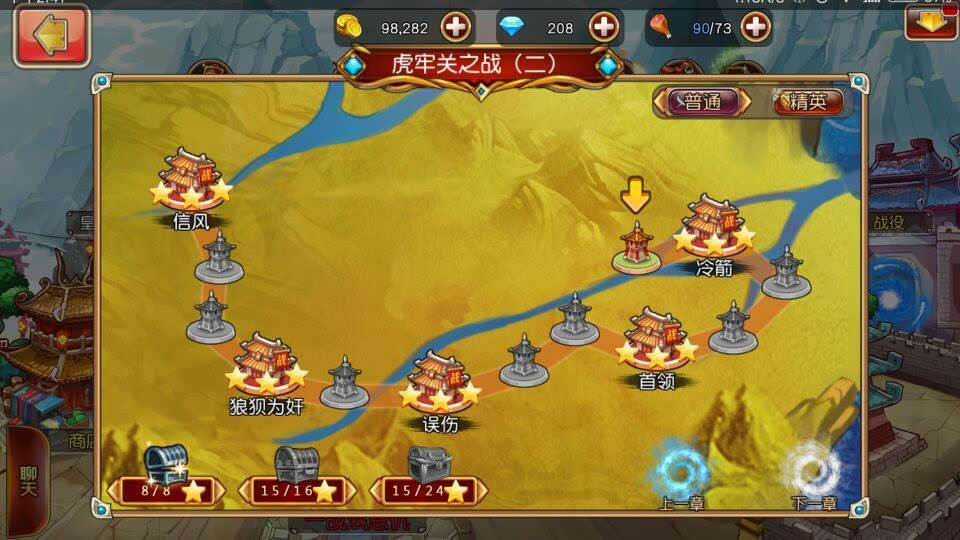 厲害了三國