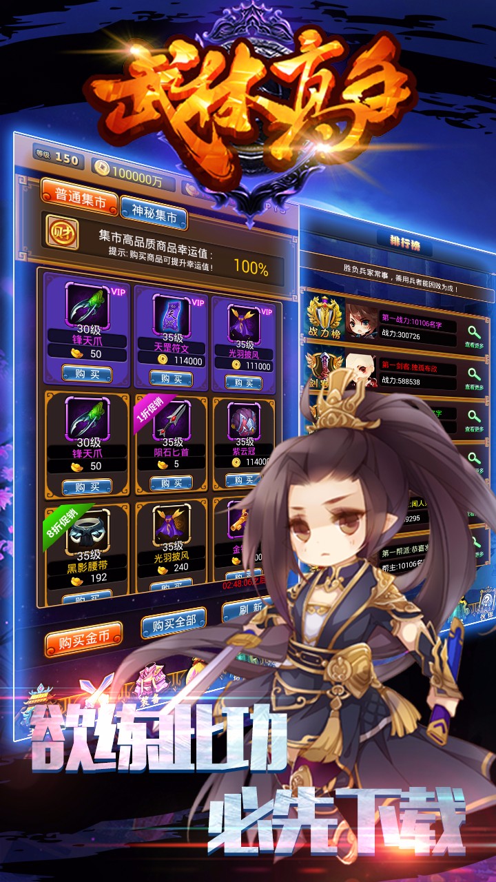 武林高手果盤版