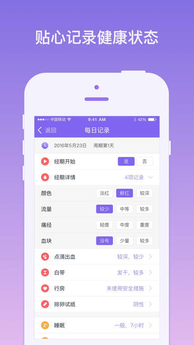 棒米體溫計app