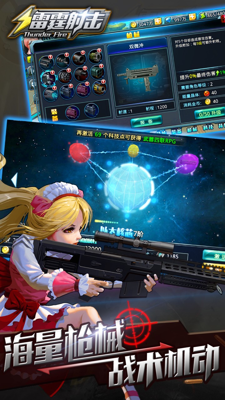 雷霆射擊果盤版