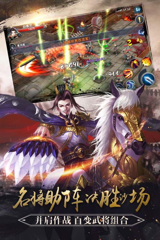 馬踏千軍百度版