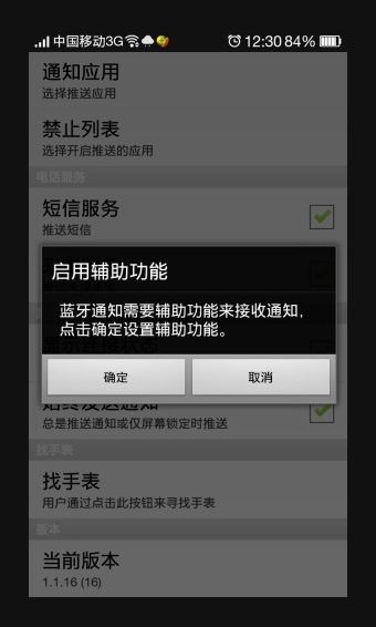 點(diǎn)點(diǎn)藍(lán)牙