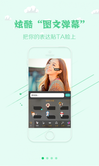 臉控app