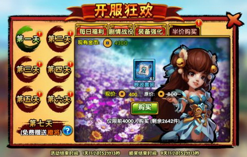極品三國