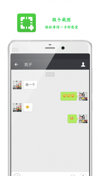 做個(gè)截圖app