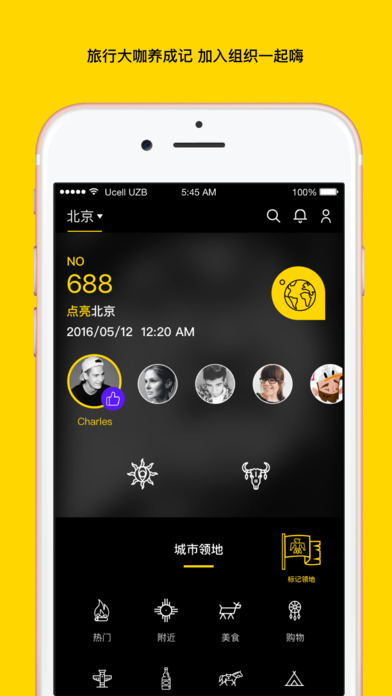 旅咖app