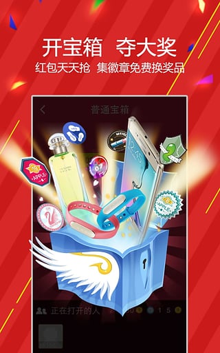 三維度app