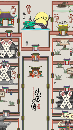 清宮Q傳 全結局解鎖版