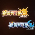 口袋妖怪：太阳/月亮 中文汉化版