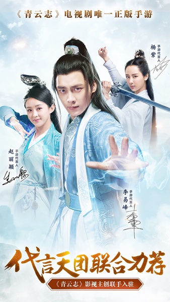 青云志手游果盘版