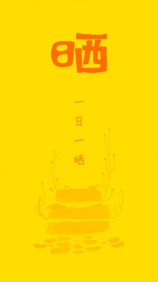 朋友圈曬照神器app
