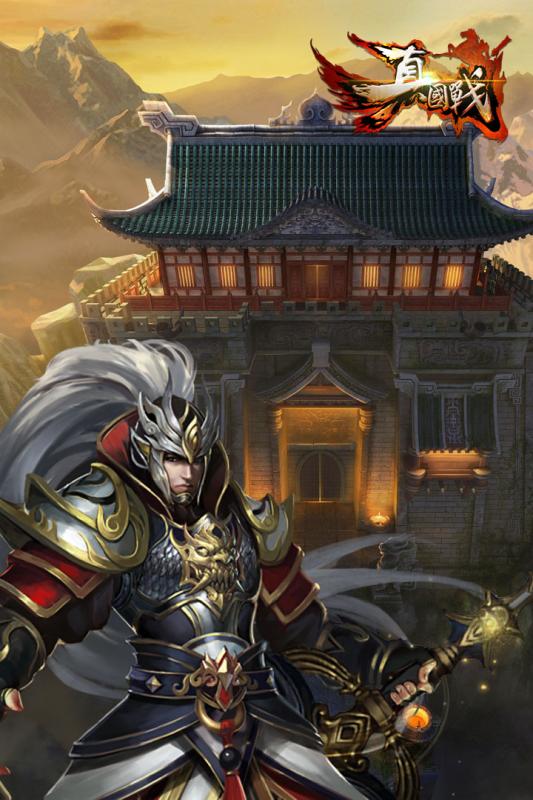 真國戰(zhàn)