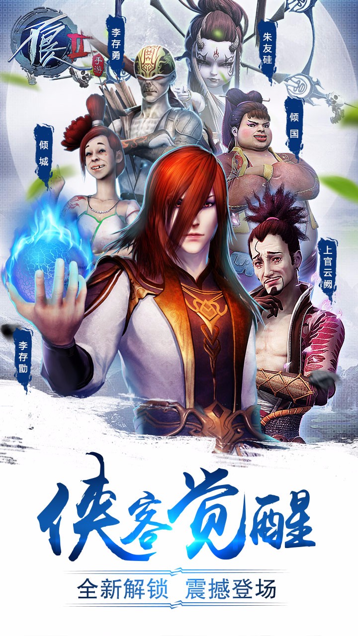不良人2無(wú)限體力版
