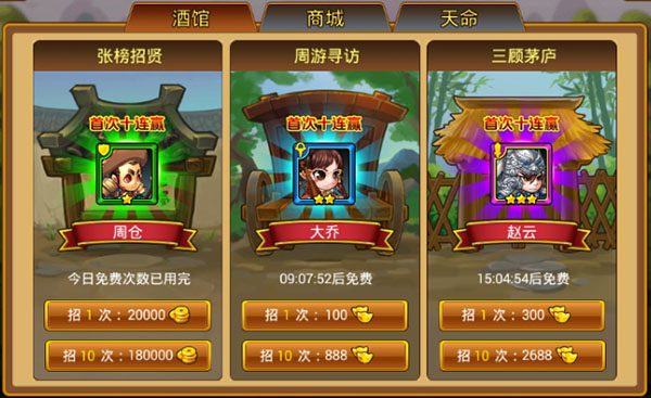 厲害了三國