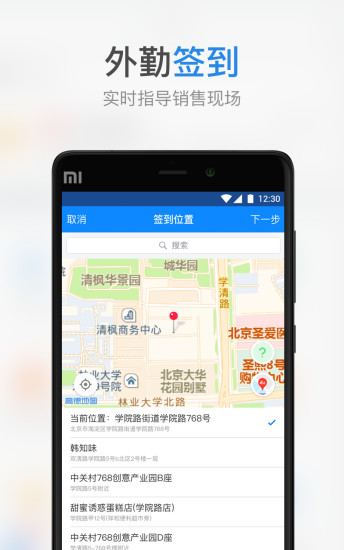 微辦公