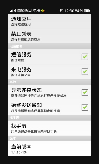 點(diǎn)點(diǎn)藍(lán)牙