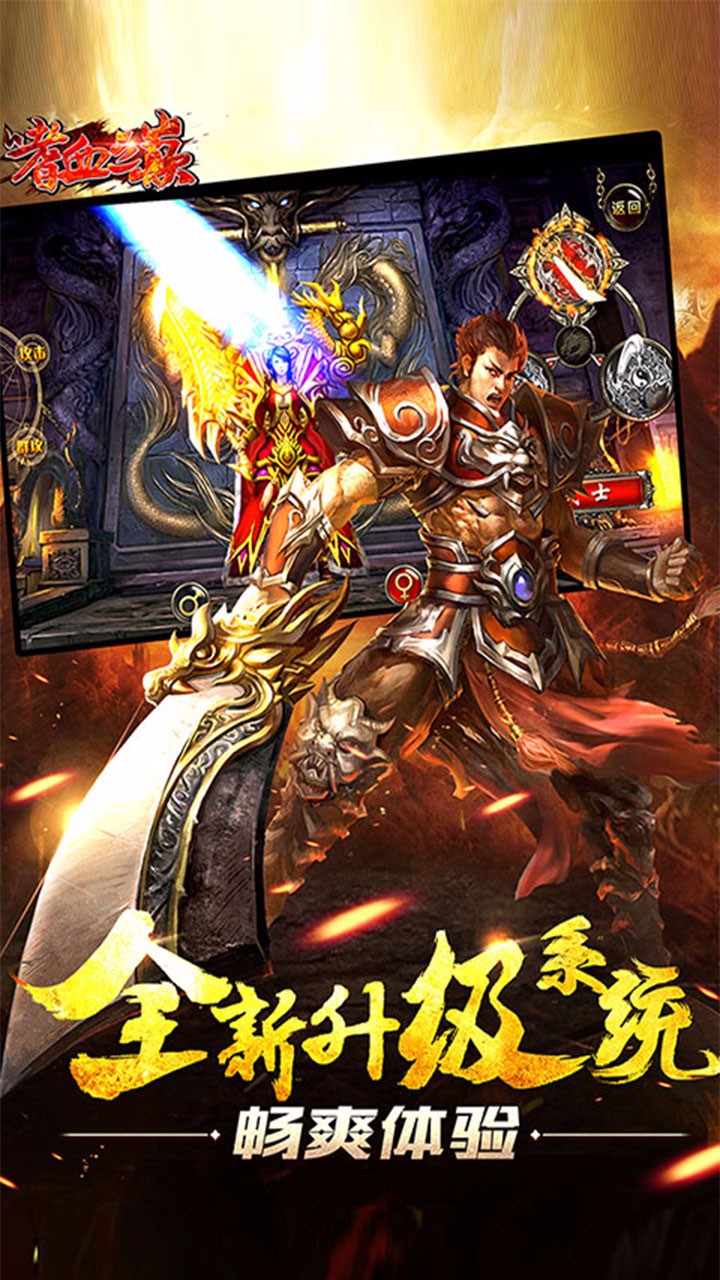 嗜血之巔